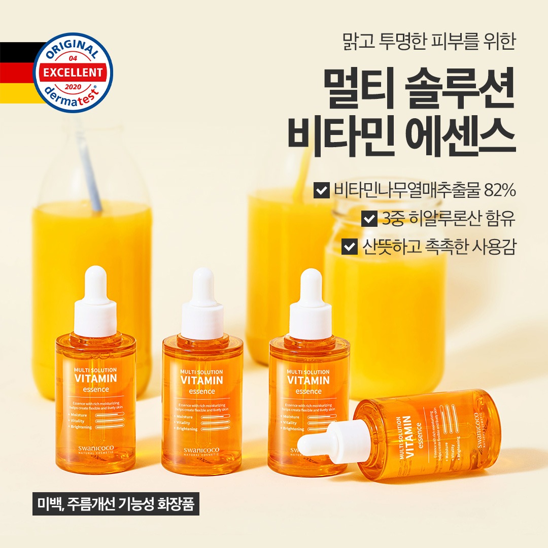 [멤버십데이] 비타민 에센스 70ml+(증정) 비타민 에센스 파우치 10ml 3매